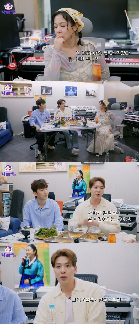 사진=유튜브 채널 '나래식' 갈무리