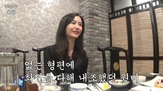 사진=하원미 유튜브 영상 캡처