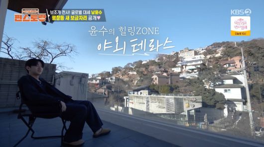 사진=KBS2 '신상출시 편스토랑'