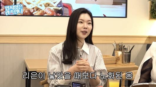 사진=유튜브 채널 '밉지않은 관종언니' 캡처