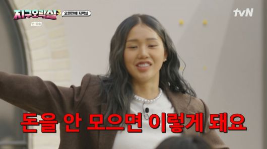 사진=tvN '뿅뿅 지구오락실3'