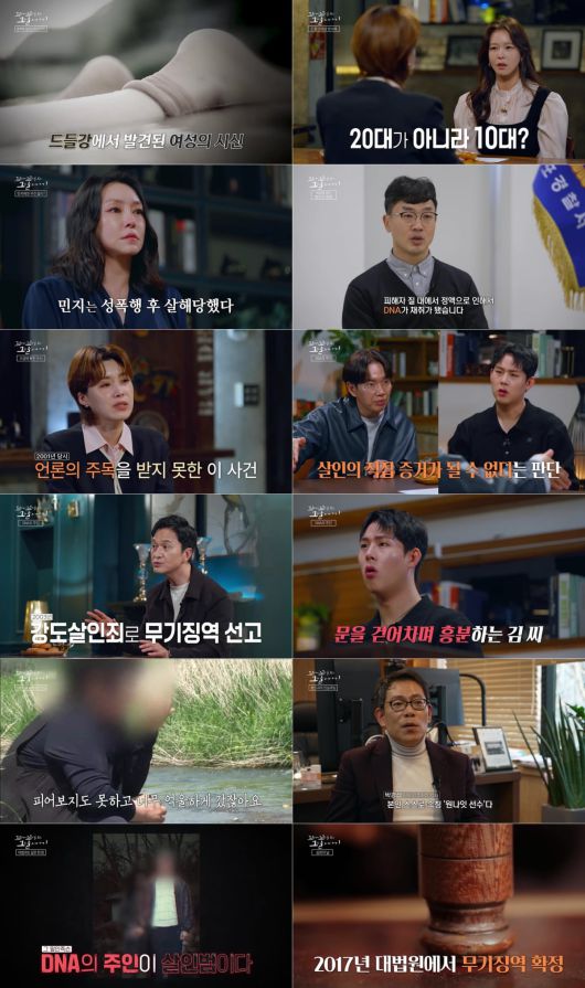 사진 제공=SBS '꼬리에 꼬리를 무는 그날 이야기'