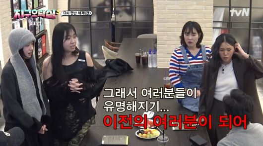 사진=tvN '뿅뿅 지구오락실3'