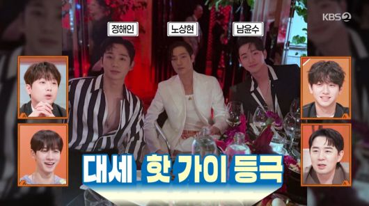 사진=KBS2 '신상출시 편스토랑'