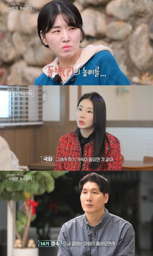 사진=SBS Plus와 ENA