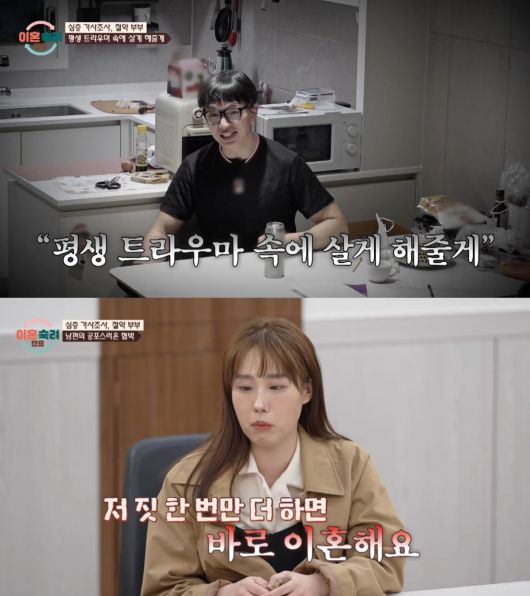 사진 = JTBC '이혼숙려캠프'