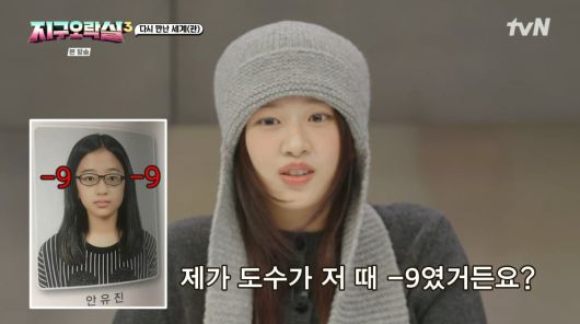 사진=tvN '뿅뿅 지구오락실3'