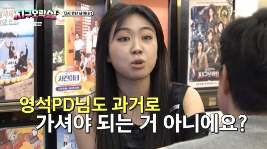 사진=tvN '뿅뿅 지구오락실3'