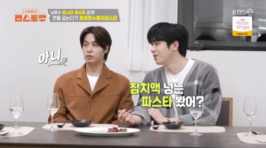 사진=KBS2 '신상출시 편스토랑'