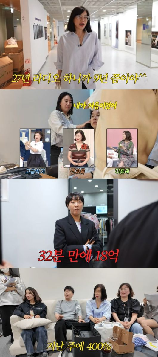 사진 = 유튜브 채널 '최화정이에요' 갈무리