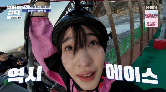 사진=JTBC '뛰어야 산다'