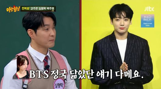 사진=JTBC '아는 형님'