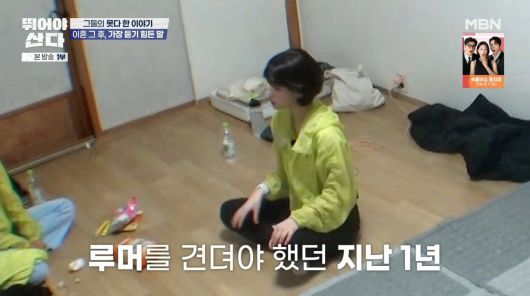 사진=JTBC '뛰어야 산다'