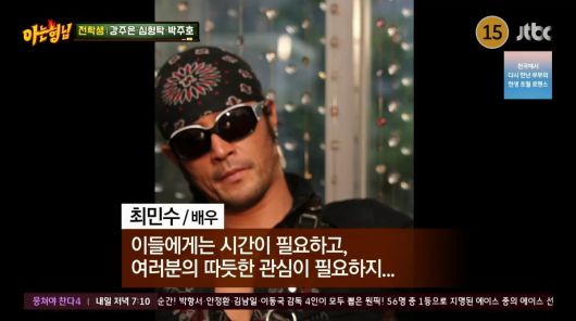 사진=JTBC '아는 형님'