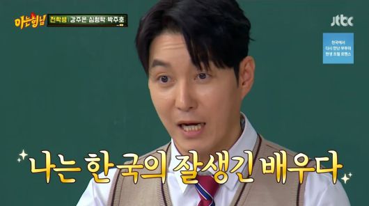 사진=JTBC '아는 형님'
