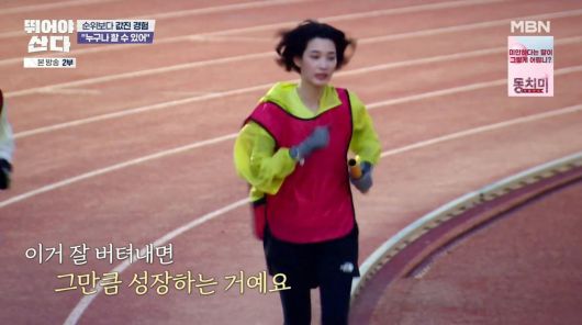 사진=JTBC '뛰어야 산다'