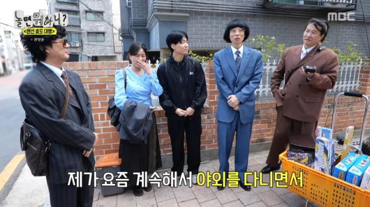 사진=MBC '놀면 뭐하니?'