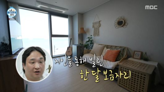 사진=MBC '나 혼자 산다'
