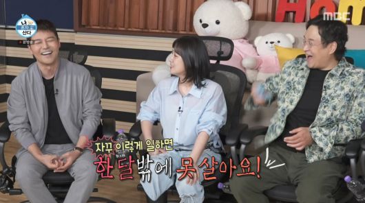 사진=MBC '나 혼자 산다'