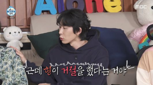 사진=MBC '나 혼자 산다'