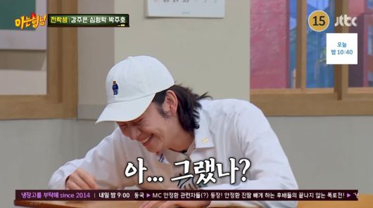 사진=JTBC '아는 형님'