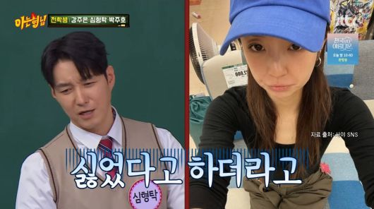 사진=JTBC '아는 형님'