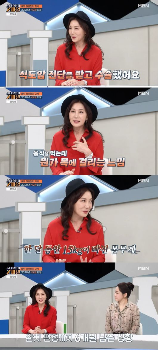 사진 = MBN '임성훈의 스타 유전자 X파일'