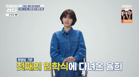 사진=JTBC '뛰어야 산다'