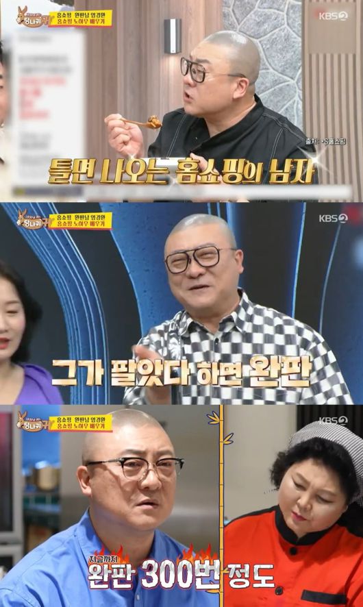 사진 =  KBS 2TV '사장님 귀는 당나귀 귀'