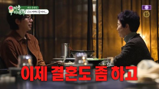 사진=SBS '미운 우리 새끼'