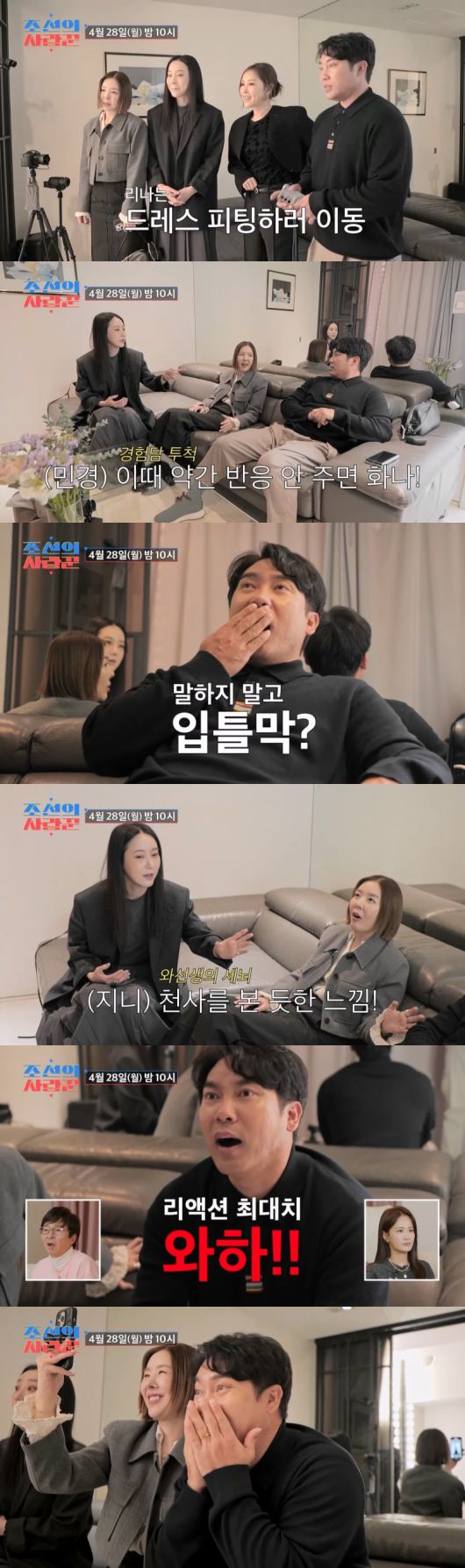 (사진제공 = TV CHOSUN '조선의 사랑꾼')