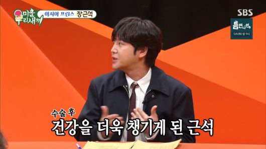 사진=SBS '미운 우리 새끼'