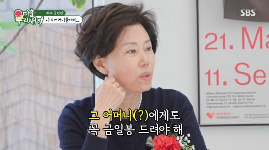 사진=SBS '미운 우리 새끼'