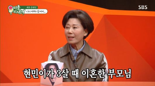 사진=SBS '미운 우리 새끼'