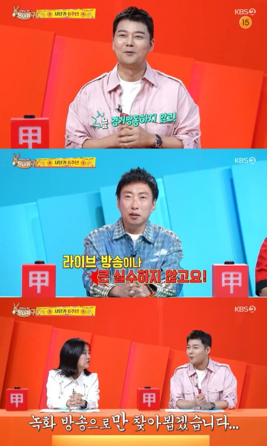 사진 = KBS 2TV '사장님 귀는 당나귀 귀'