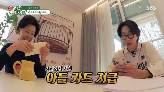 사진=SBS '미운 우리 새끼'