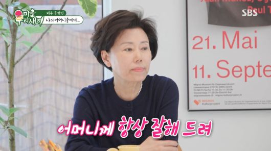 사진=SBS '미운 우리 새끼'