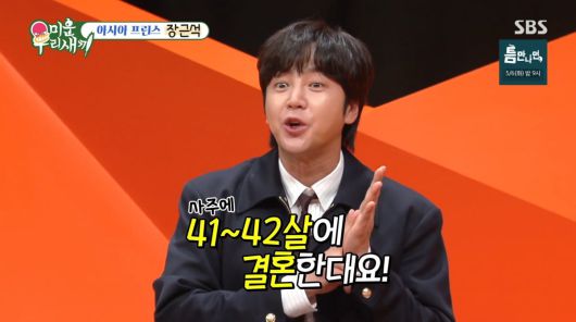 사진=SBS '미운 우리 새끼'