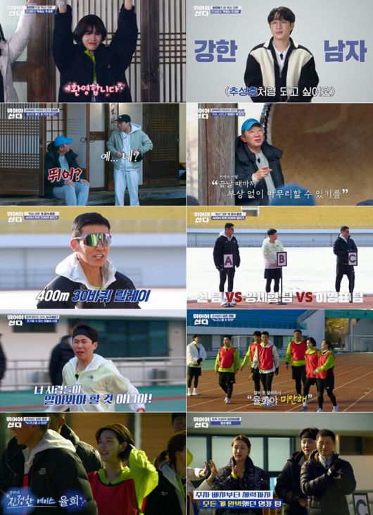 사진=MBN '뛰어야 산다'