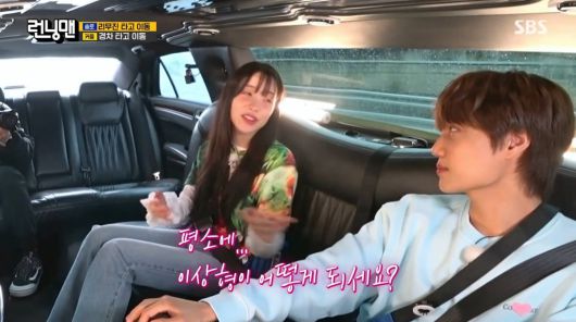 사진=SBS '런닝맨'