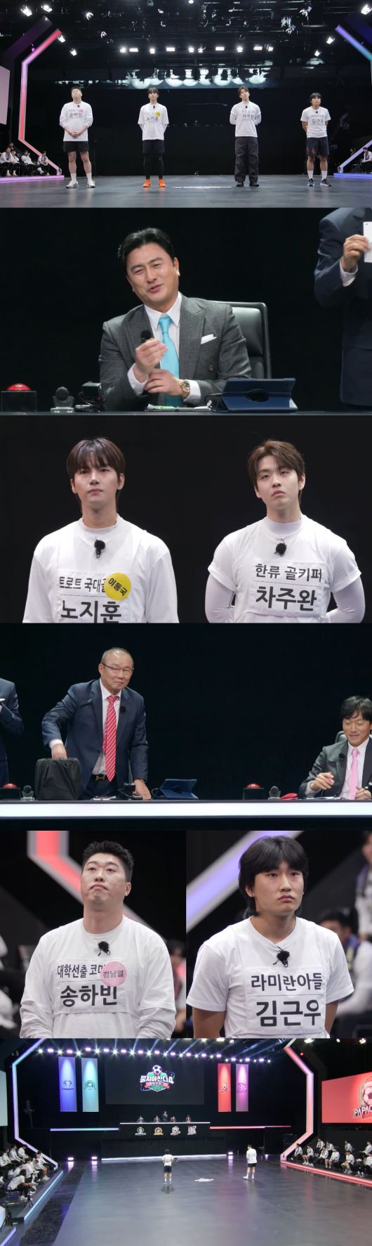 사진 제공 = JTBC '뭉쳐야 찬다4'