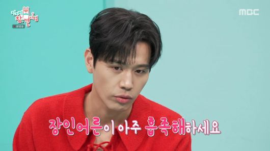 사진=MBC '전지적 참견 시점'