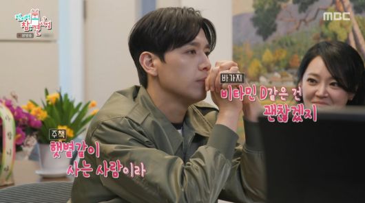 사진=MBC '전지적 참견 시점'