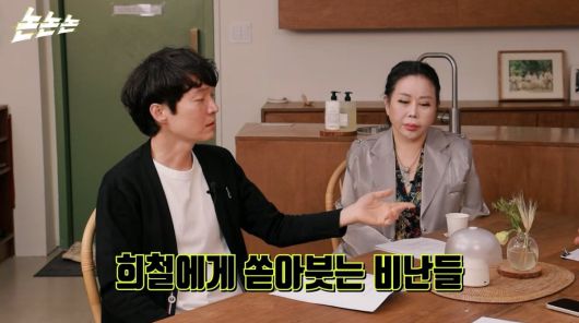 사진=유튜브 '논논논'