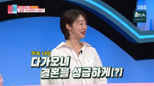 사진=SBS '동상이몽2'