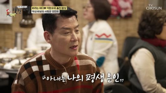 사진=TV조선 '식객 허영만의 백반기행'