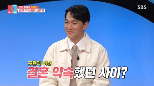 사진=SBS '동상이몽2'