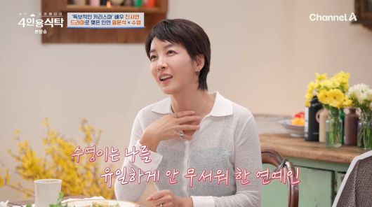 사진=채널A '4인용식탁'