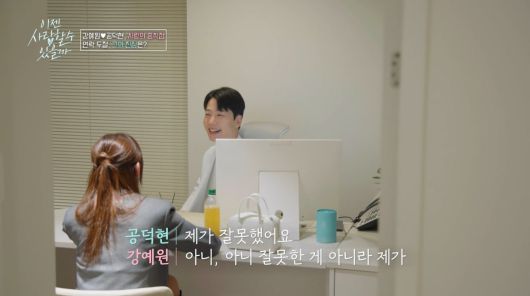 사진=tvN STORY '이젠 사랑할 수 있을까'