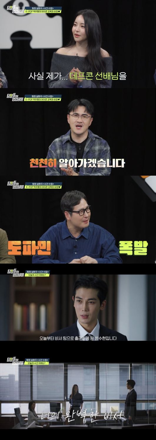 사진제공 = 채널A '탐정들의 영업비밀'